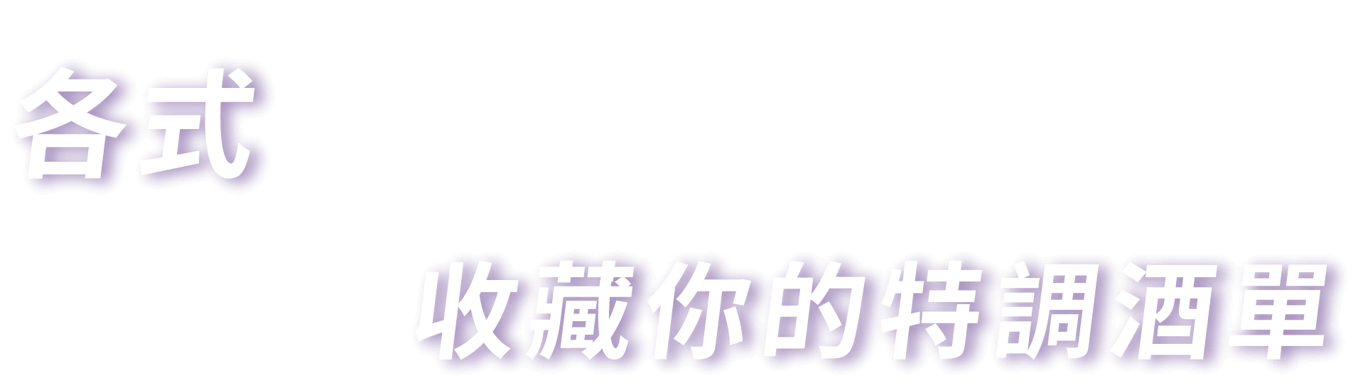 世界級美食 每一口都是對味蕾的致敬